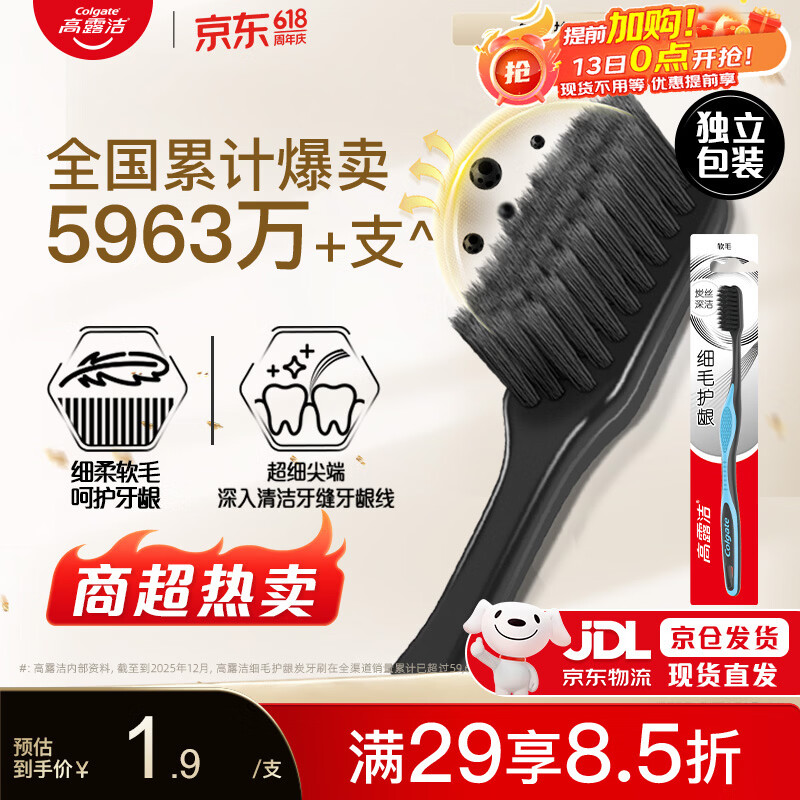 高露洁（Colgate）牙刷软毛细毛护龈成人牙刷小头旅行装独立包装1支颜色随机男女士