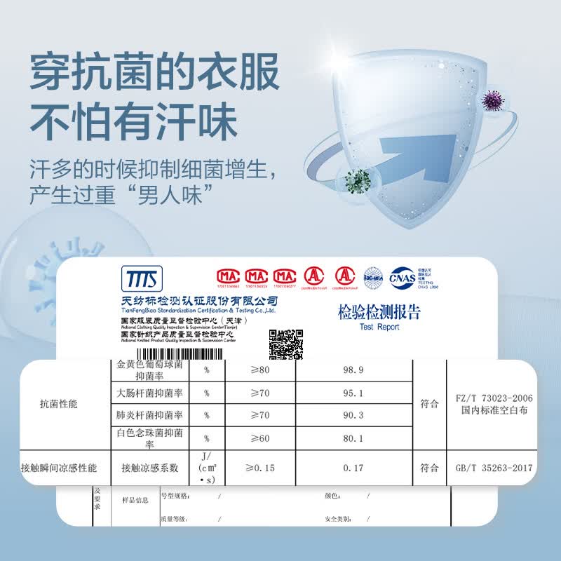 红豆【凉感抗菌】短袖衬衫男夏季薄荷冰丝凉感商务休闲衬衣男爸爸款 B3蓝色 40 175/92A