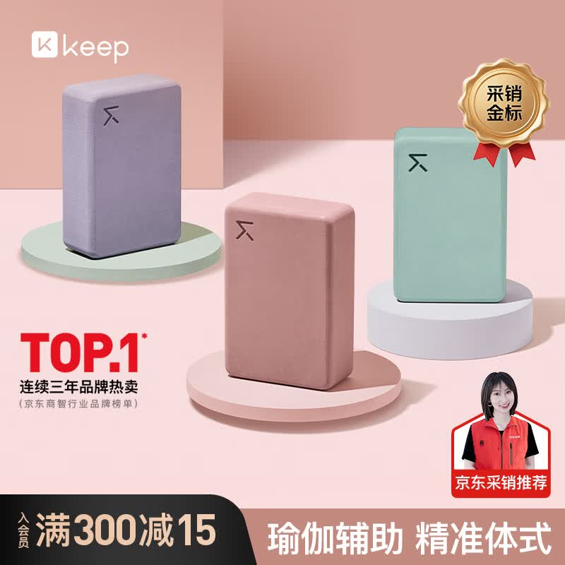 Keep 瑜伽砖辅助拉伸磨砂稳固防滑瑜伽舞蹈EVA环保材质 木槿紫一对装