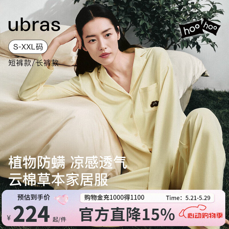 ubras刘雯同款云棉草本开襟长袖长裤套装睡衣女士高端睡衣凉感家居服 【长袖长裤】小马丝绒红色-女款 M
