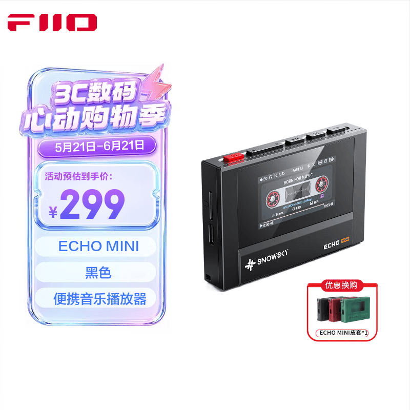�ɰ���FiiO��ECHO MINI ѩ�����Я���������������������� DSD256 ѧ���˶�С�ɲ����� ��ɫ 269.1Ԫ(������)