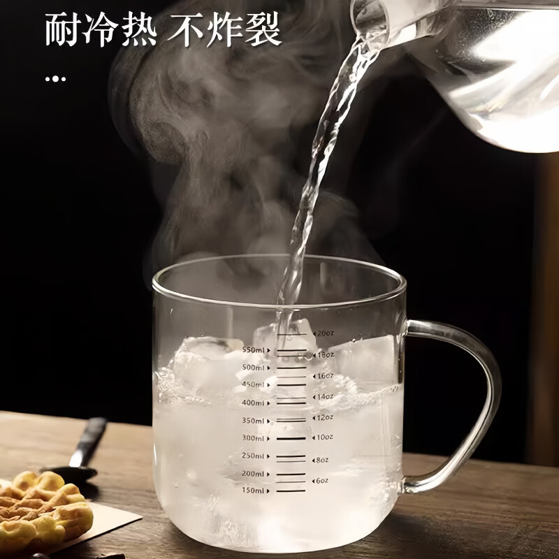 JCZS高硼硅玻璃早餐杯子刻度高颜值牛奶咖啡泡茶量杯水杯带把手 光杯550ml