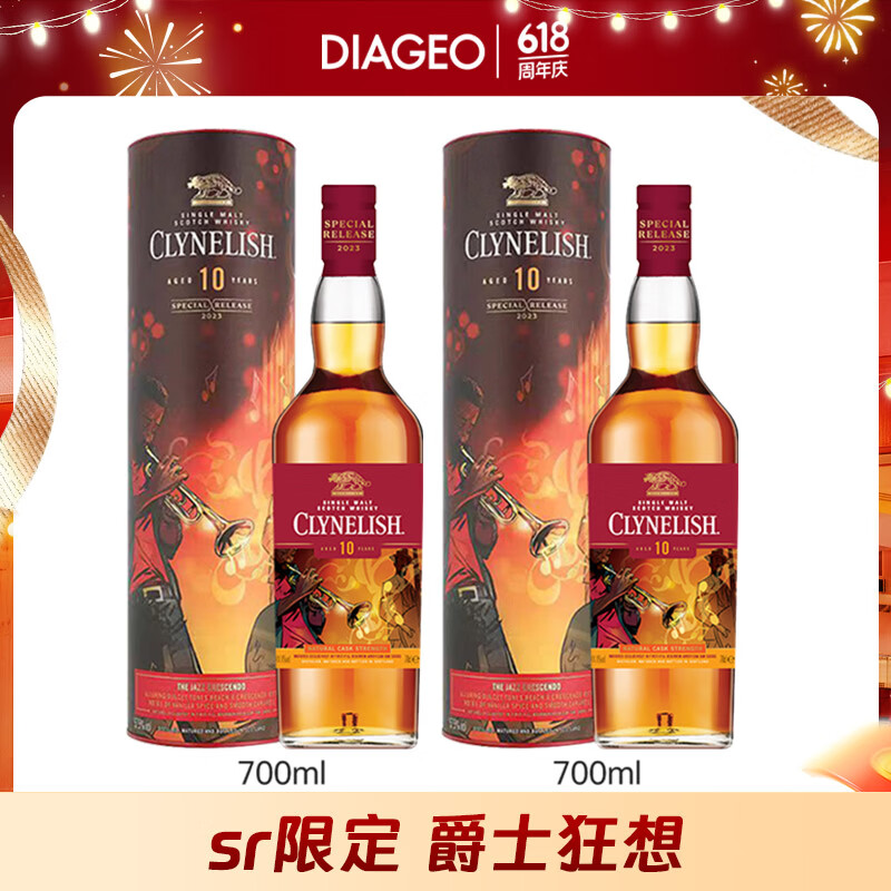 泰斯卡Talisker  洋酒礼盒 原装进口单一麦芽威士忌 23年SR克里尼利基10年700ml*2