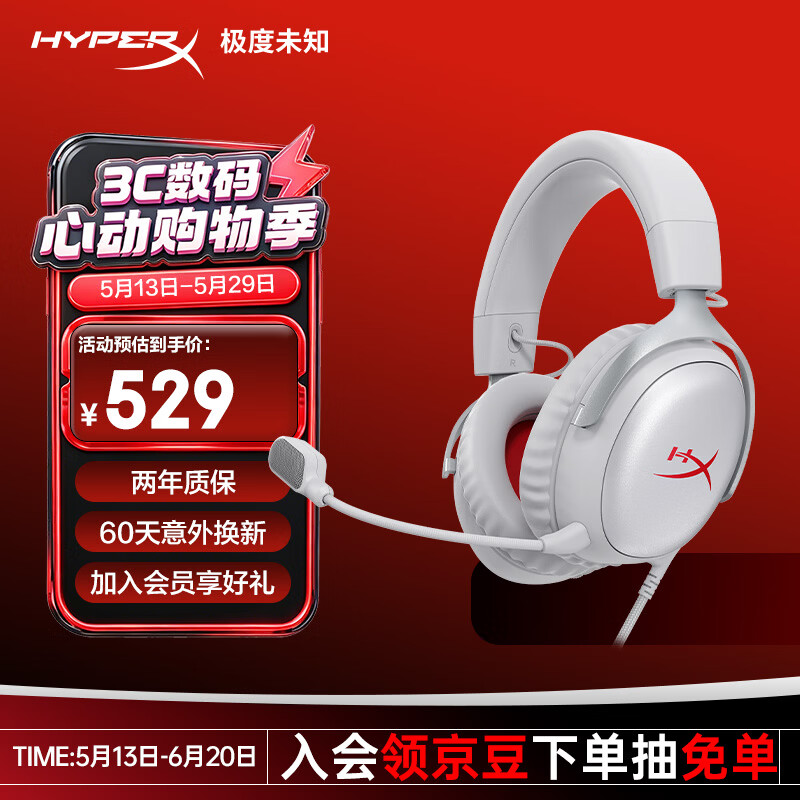 极度未知（HYPERX）Cloud Ⅲ飓风3有线 烈焰灰 DTS音效53mm驱动单元电竞头戴式游戏耳机 适配三角洲行动