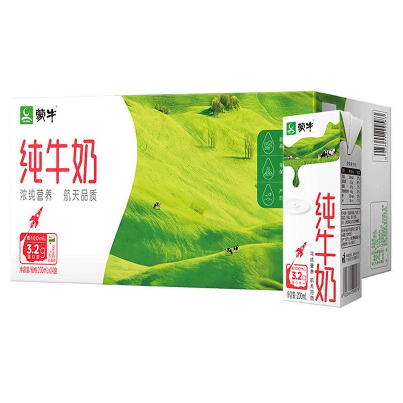 蒙牛4月蒙牛纯牛奶200mL*24盒装牛奶整箱批发营养健康早餐奶Q 24盒