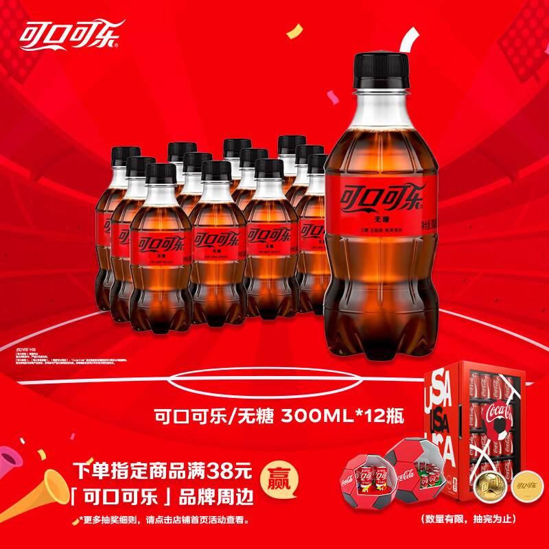 可口可乐（Coca-Cola） 零度 Zero 汽水 碳酸饮料零糖零卡 300ML*12瓶 整箱装
