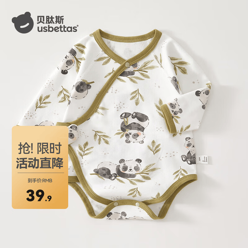 贝肽斯婴儿衣服包屁衣冬季纯棉长袖打底新生儿装男女宝宝三角哈衣 熊猫胖胖 (单件装) 66cm 京东折扣/优惠券