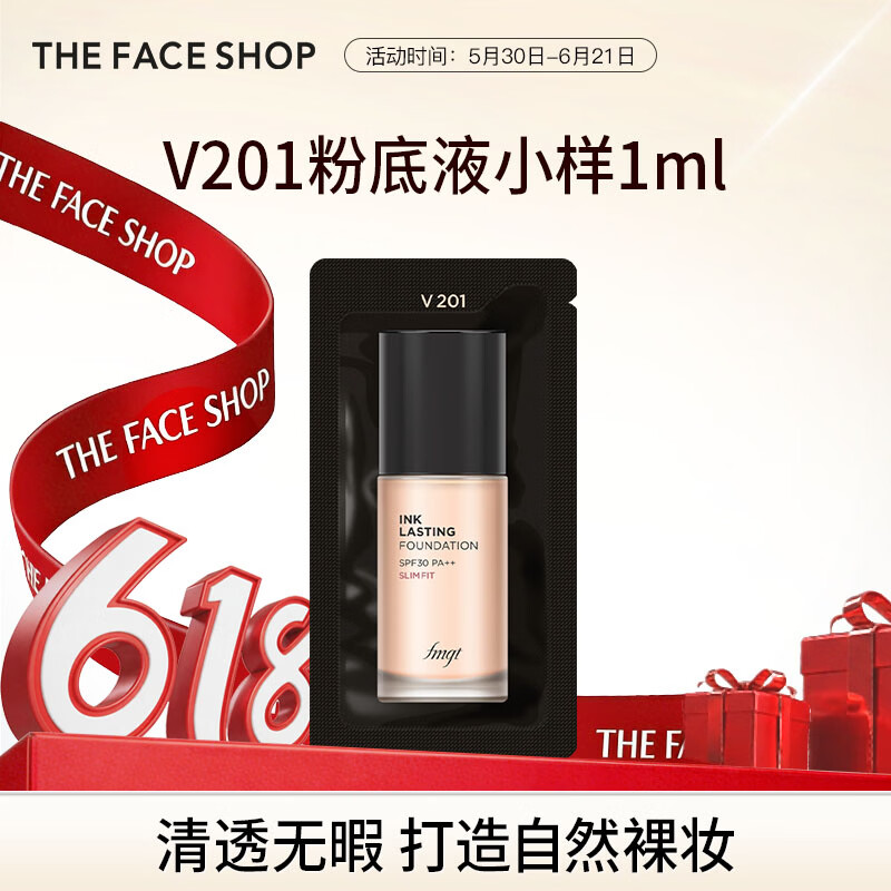菲诗小铺（THE FACE SHOP）【夏日炎炎】烟酰胺泛醇舒润护肤精华补水保湿抗皱紧致618抢先购 【赠品】V201粉底液小样1ml