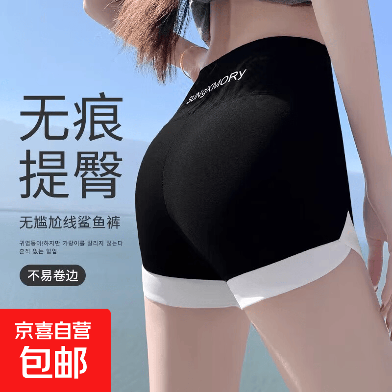 鲨鱼裤女新款小个子无痕提臀撞色打底裤可外穿运动收腹显瘦安全裤 黑色 【透气防走光】 M 【推荐70-110斤】