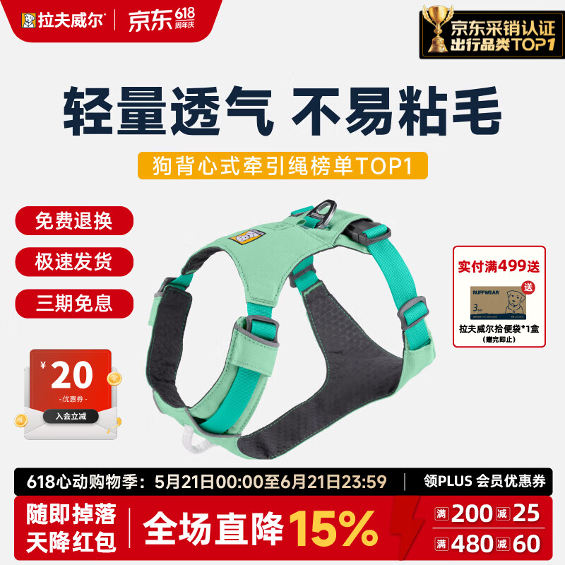 拉夫威尔嗨轻狗狗胸背带狗背带中小型犬雪纳瑞背带式狗狗牵引绳 鼠尾草绿/雾森绿 S 适用胸围56-69cm