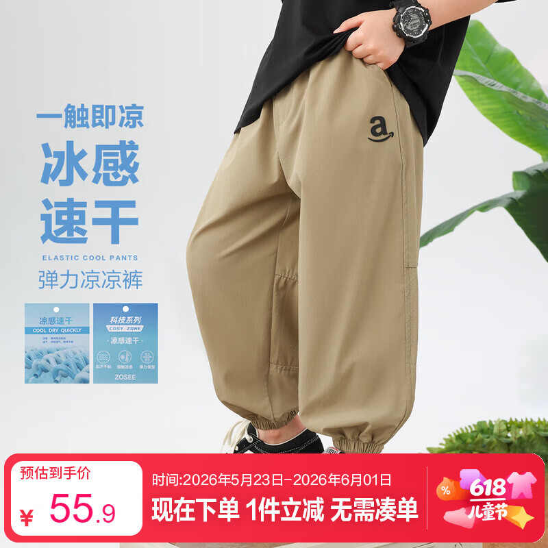 左西男中大童防蚊裤2026夏季男孩凉感速干薄裤子儿童长裤 卡其色 140
