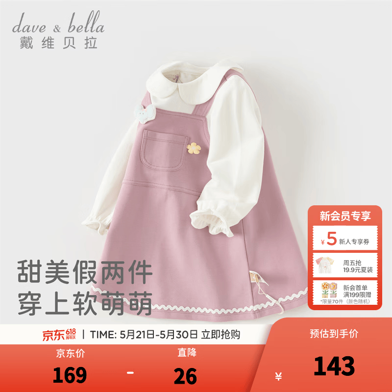 戴维贝拉（DAVE＆BELLA）女童连衣裙儿童公主裙小童假两件衣服女宝宝裙子春季新款童裙 灰紫色【DB1248265】 90 cm（建议身高80-90cm）