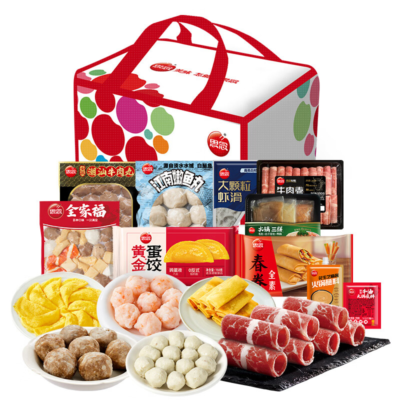 思念合家欢火锅大礼包2496g 19.9元 - 线报酷
