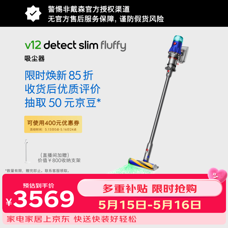戴森（DYSON）V12 Detect Slim Fluffy无绳吸尘器（蓝色）手持无线 除螨 宠物 家庭适用