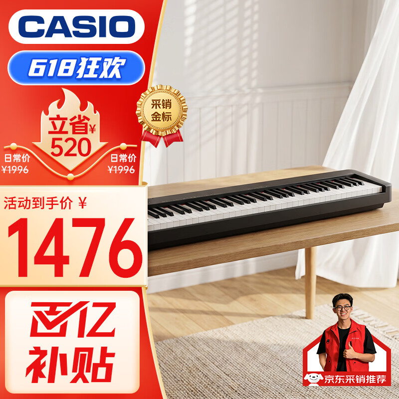 卡西欧（CASIO）电钢琴CDPS110黑色88键重锤数码电子钢琴时尚轻薄便携单机款