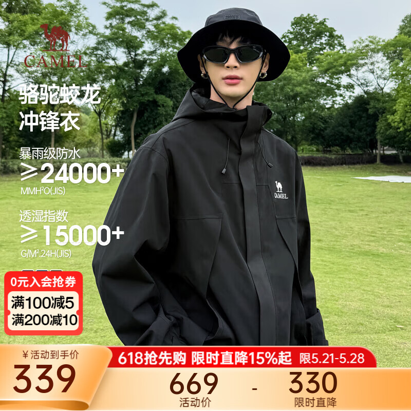骆驼蛟龙冲锋衣王俊凯同款男女户外防泼休闲运动登山进藏服 幻影黑 单层 男女同款730C XL
