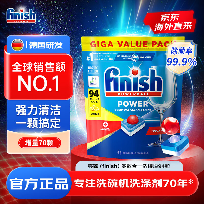 亮碟多效合一洗碗块94粒 74.9元 - 86线报