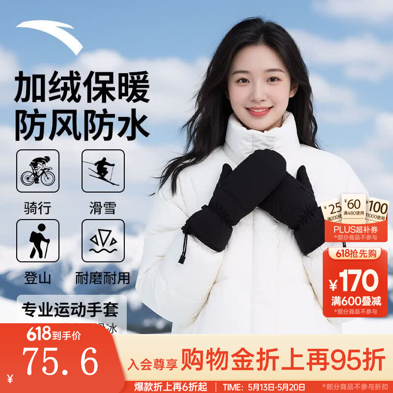 安踏手套男女加绒加厚防风防寒保暖可调节防掉防滑雪地户外手套 【带锁扣-防水面料一体款】黑色1533U-1 M(约10.8x27cm)