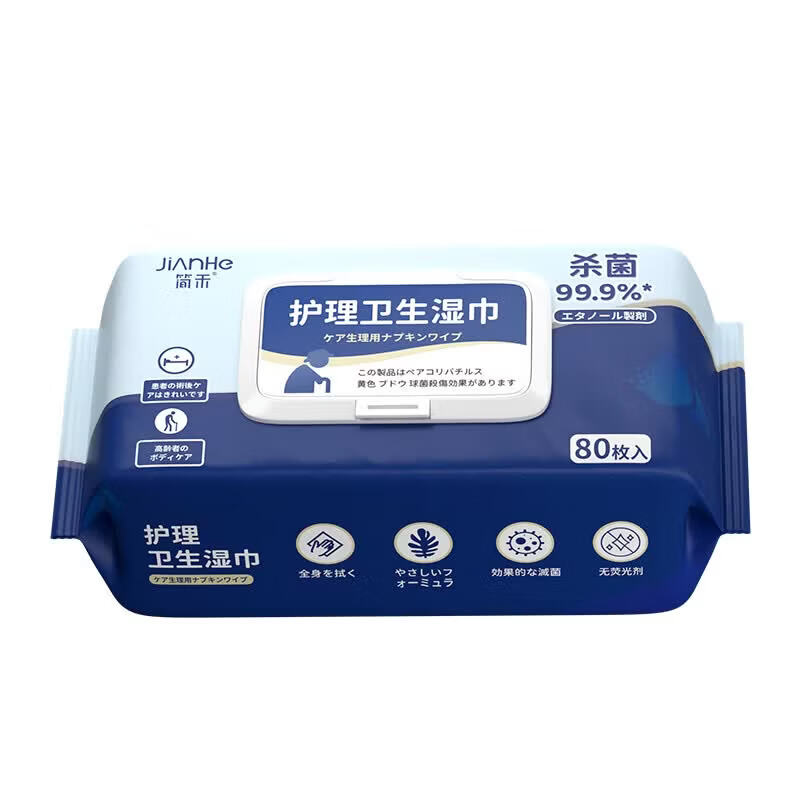 简禾(jianhe)中老年人护理湿巾卧床成人专用擦屁股洗屁股湿纸巾家庭实惠装 【护理湿巾】 80抽 3包