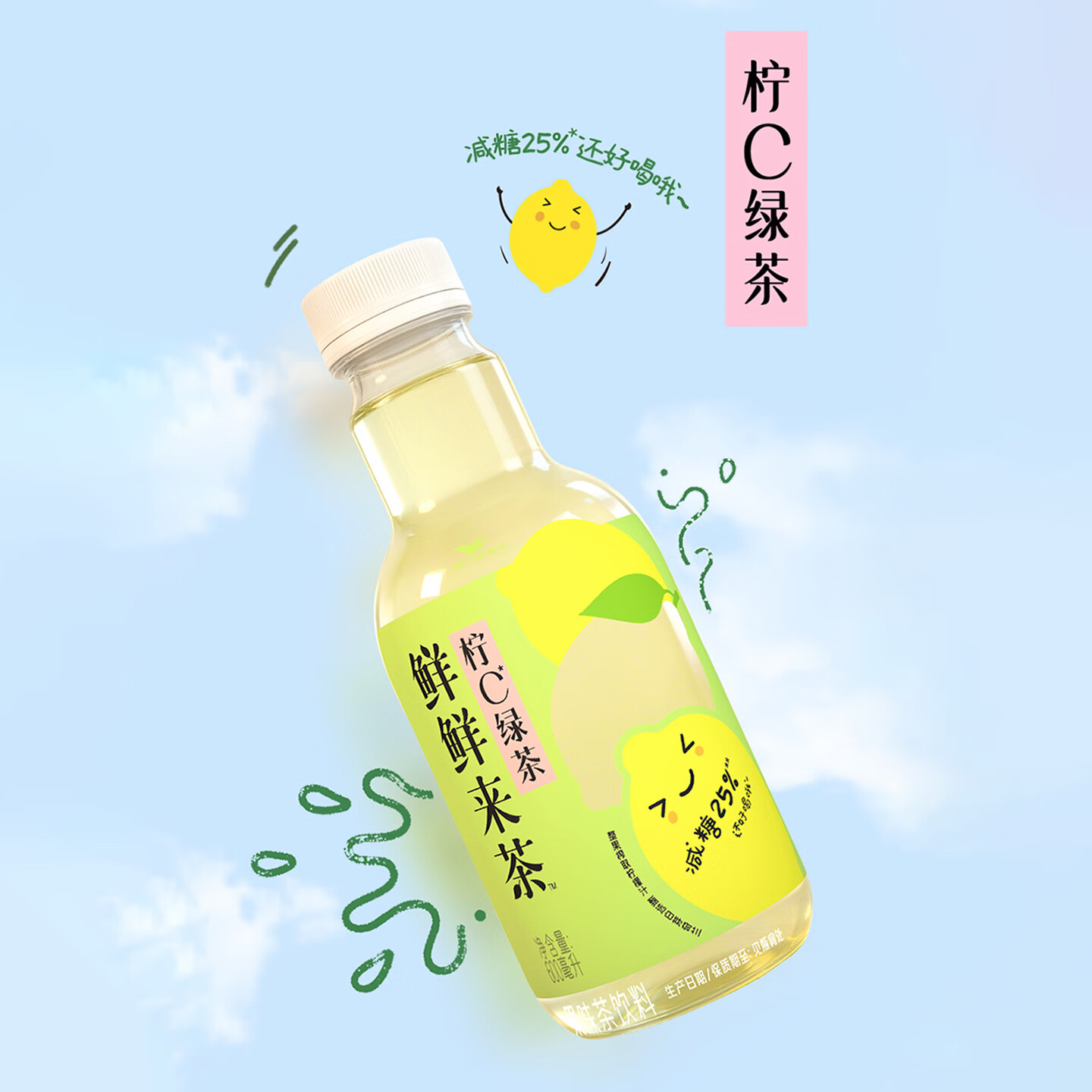 鲜鲜来茶柠C绿茶600ml
