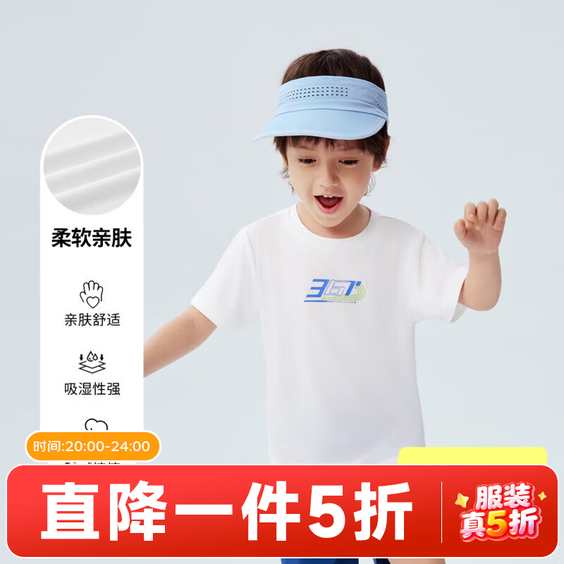 361°童装男女童短袖针织衫夏季新款速干儿童T恤中大童冰爽上衣 本白1203-男童 175 cm