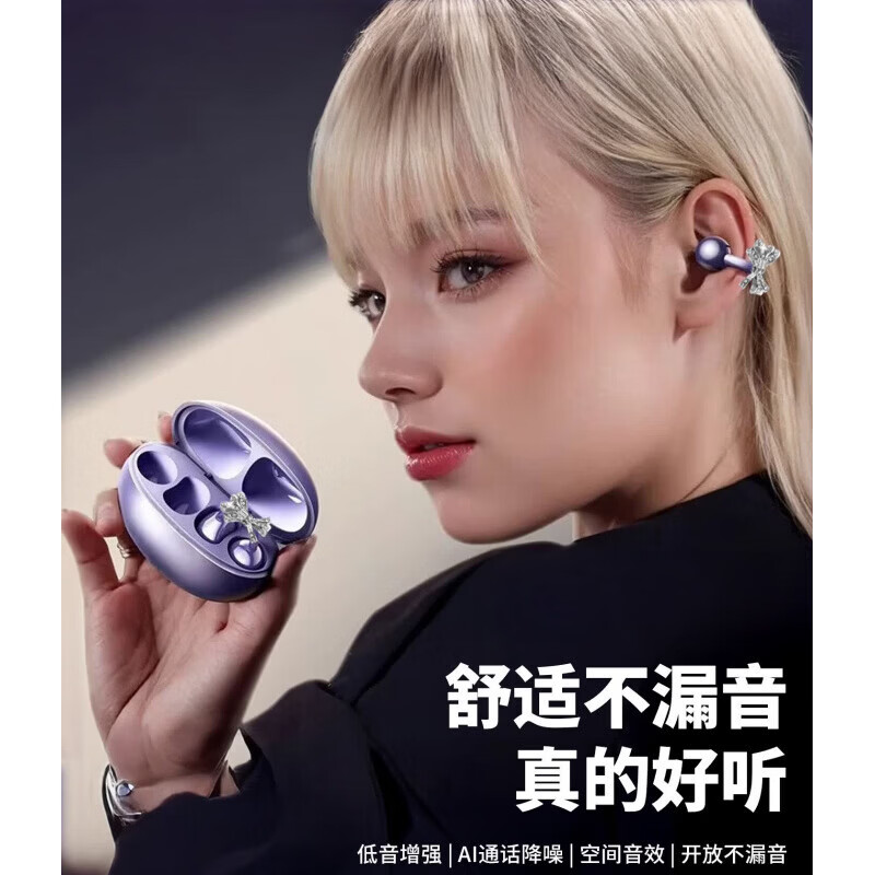 SONYSE索尼适用2026新款耳夹蓝牙耳机真无线气骨传导开放式运动跑步不入耳长续航 玫瑰金消噪无损高清立体音频续航128h