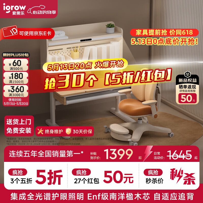 �����֣�IGROW��ѧϰ����ͯ����26����Ʒ������һ��д�����ζ�ͯѧϰ������װ 1m����èW2+�ǹ��Ρ�һ��׷���� 1272.41Ԫ