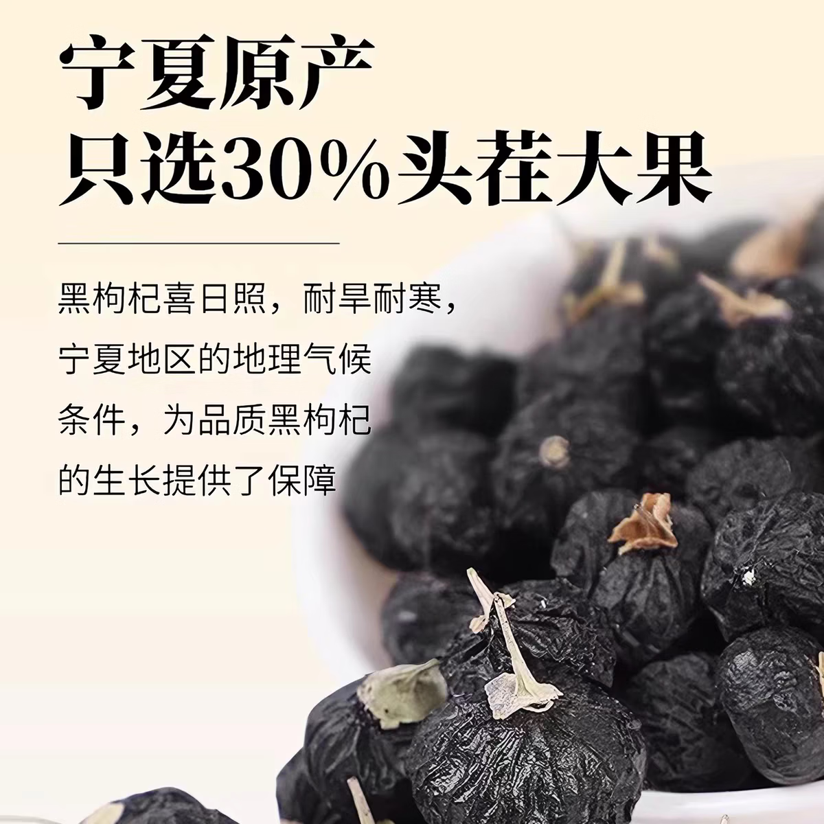 胖东来同款特级黑枸杞野生品质强肾养生中药材免洗无硫泡水茶饮 1罐【日常装净重100克】 200g*1罐
