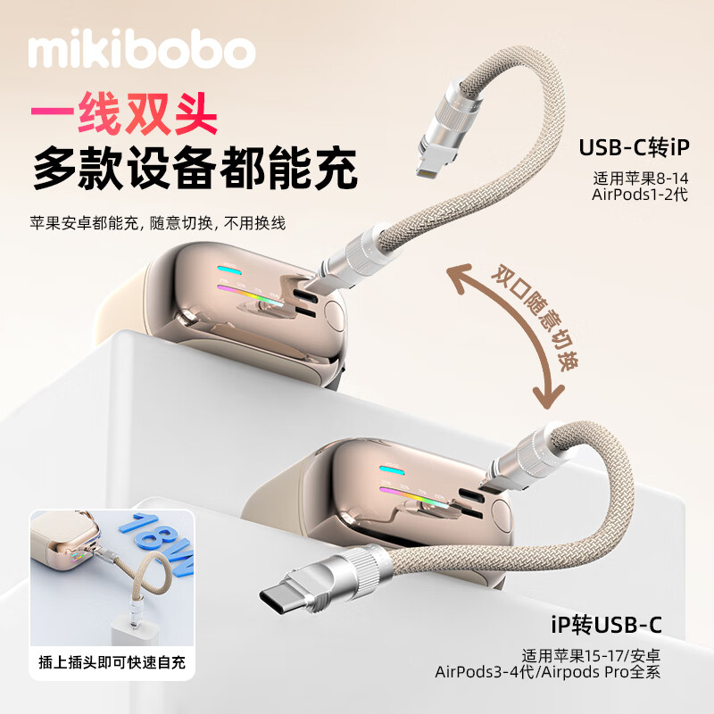 MIKIBOBO充电宝自带双线【国标3C认证】10000/20000mAh 22.5W快充mini便捷适用苹果小米华为移动电源 D158-灵动糖豆10000mAh米白色