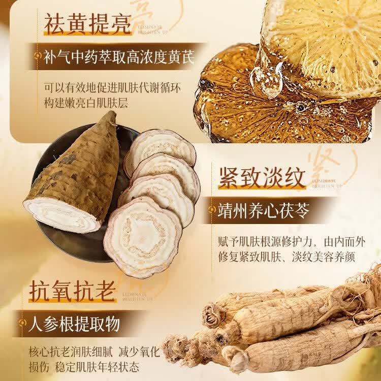 ORGINESE黄芪精华抗皱紧致抗衰老紧致美白提亮去黄液油抗氧化改善暗沉肤色 [黄芪提亮 1滴褪黄速发光]精华50ml *1
