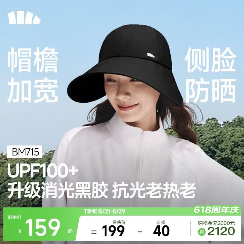 蕉下（beneunder）鸭舌帽棒球帽女士洋气帽子大帽檐全脸遮阳帽男士帽子防晒帽女