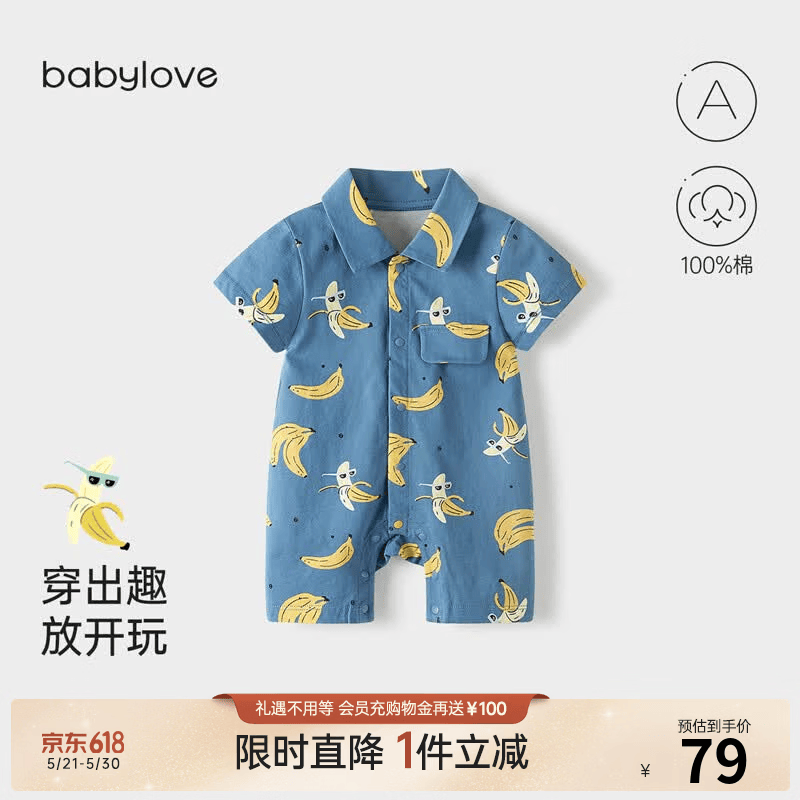 babylove【清仓】婴儿短袖连体衣夏季薄款透气纯棉翻领男女宝宝时尚哈衣 酷蕉先森 90cm