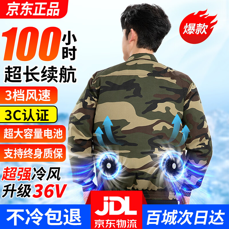 迪伽洛夏季降温空调服带风扇的衣服户外防暑充电制冷劳保工人工地工作服 2风扇迷彩1件+200000M36V风力电池1套 XL (175) 【推荐120-140斤】