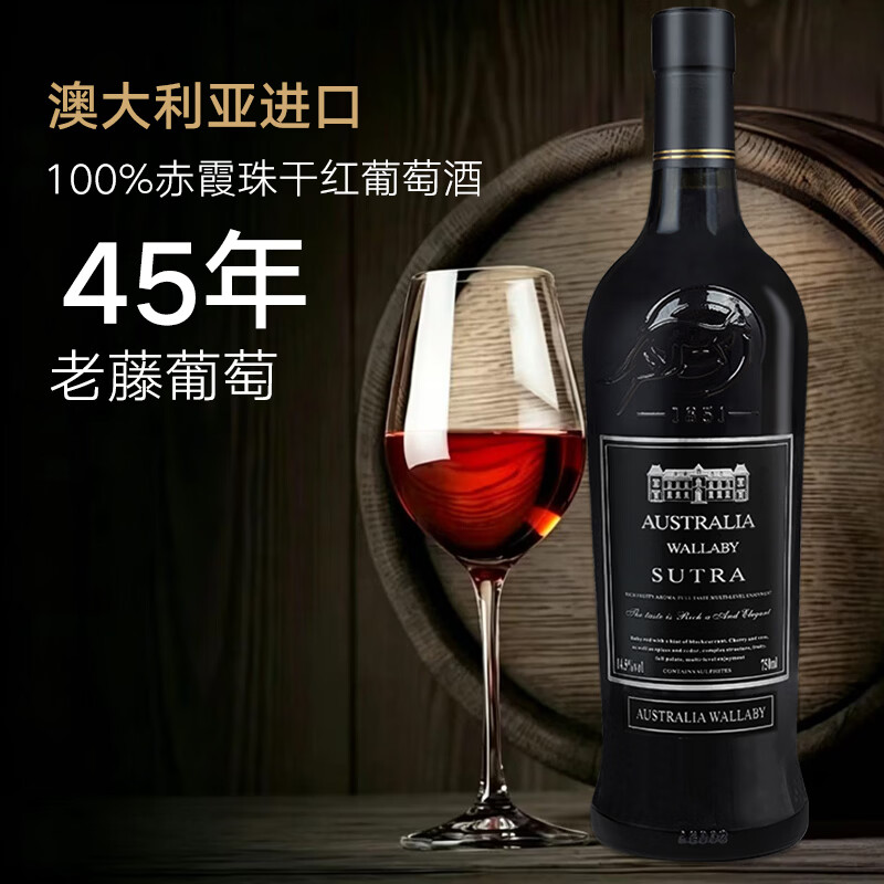 德澳袋鼠澳大利亚原酒进口红酒干红葡萄酒赤霞珠礼袋送礼团购750ml*2 经典14.5度双支礼袋（送海马刀）