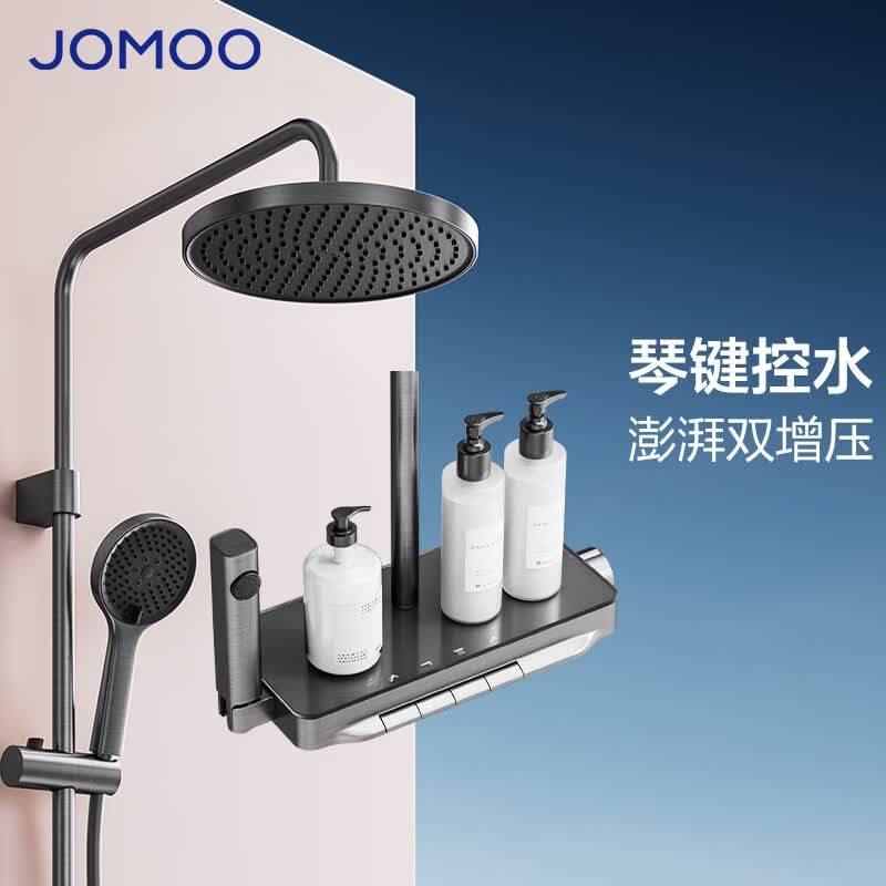 九牧（JOMOO）淋浴花洒套装琴键置物台四出水增压喷枪花洒淋浴器36718 琴键增压【靠墙置物】枪灰