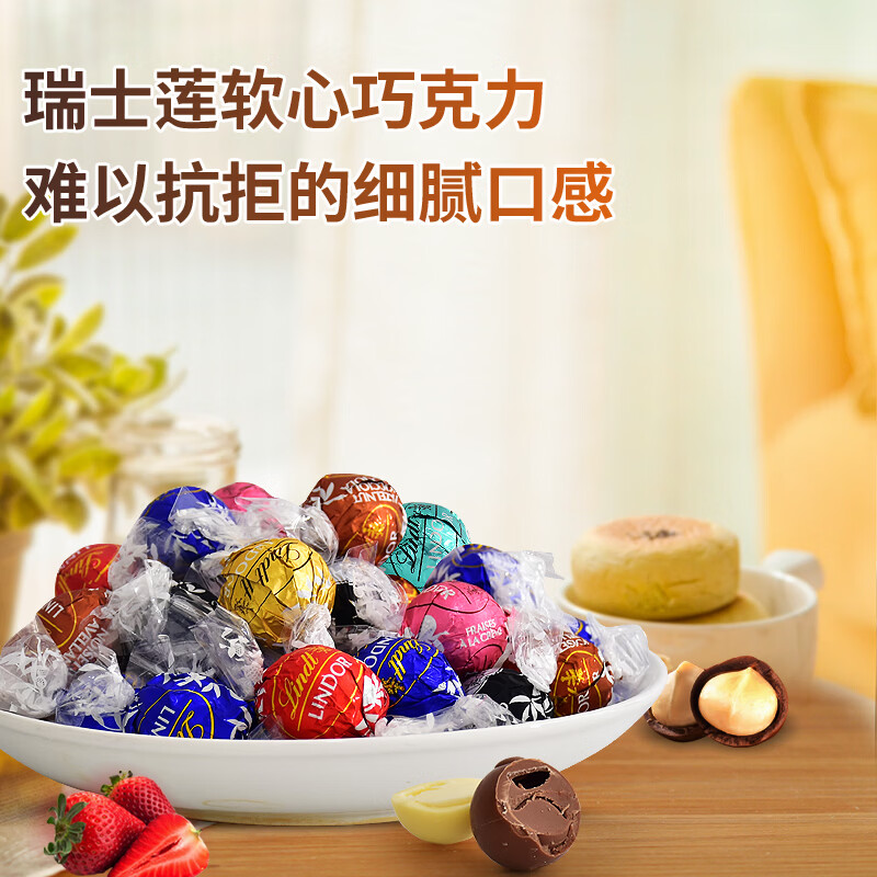 瑞士莲【正品行货】经典软心混合口味巧克力618g 糖果 休闲食品 520礼物