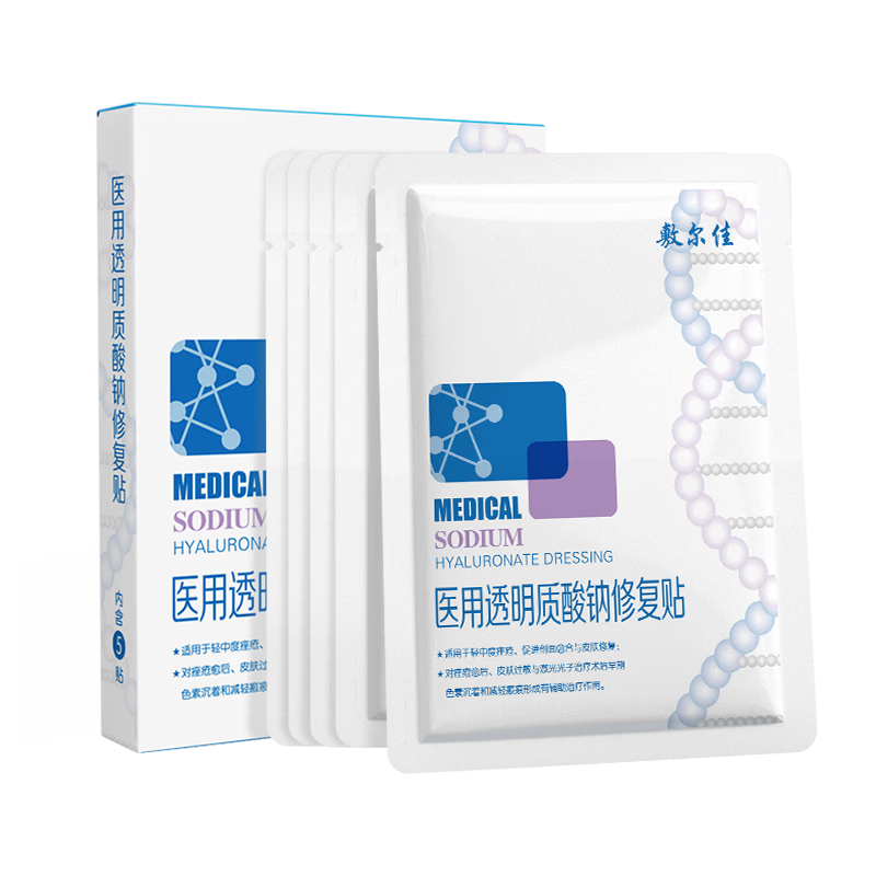 敷尔佳医用械字号面膜状白膜*1盒医用透明质酸钠修复贴皮肤过敏医美术后