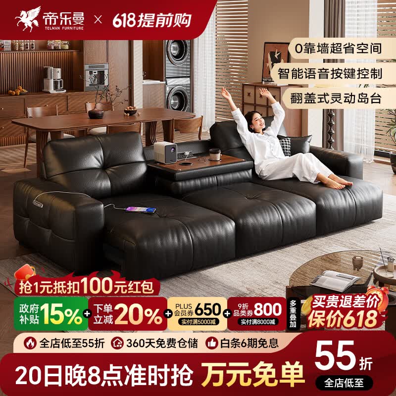 帝乐曼意式极简豆腐块真皮电动沙发2026新款大小户型客厅多功能真皮沙发 2.75米三人位【智能·四控-三电动-可翻盖茶台设计】 【接触面】金爵系列2.4mm头层小黄牛皮-云舒坐感座包