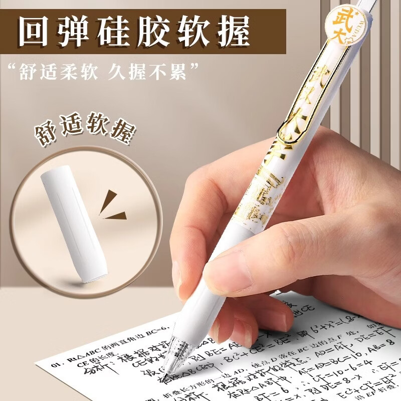 文阙大学之约系列按动式中性笔st笔头学生名校刷题笔高颜值速干考试用 金榜题名6支【6大金榜款】送明信片 ST笔尖0.5mm