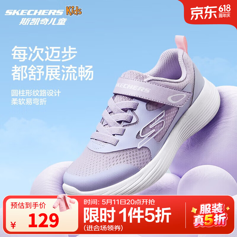 Skechers斯凯奇童鞋运动鞋男女儿童鞋魔术贴儿童鞋中大童跑步鞋405315L 【透气款】女童-薰衣草色/LAV 33