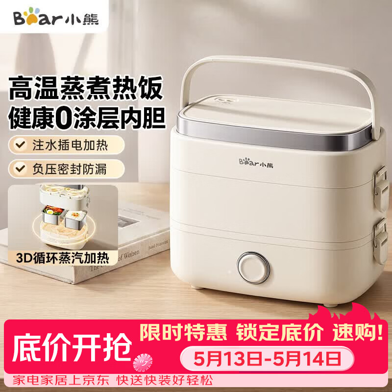 小熊（Bear）加热饭盒 电热饭盒 热饭神器上班族多功能插电加热饭盒1.5L不锈钢双层三胆DFH-E15Y6