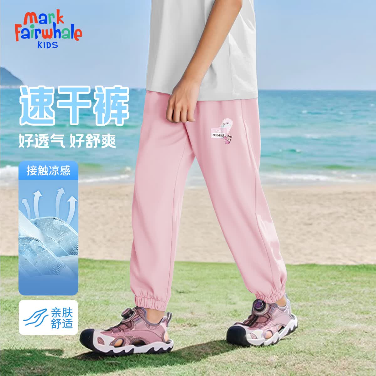 马克华菲儿童速干裤/灯笼裤/短裤任选2件 29.9元 - 86线报