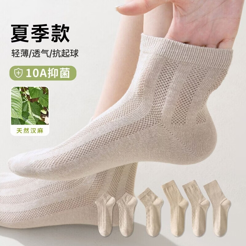 天然汉麻中筒袜夏季轻薄透气舒适男女同款情侣袜汉麻袜抑菌透气袜 2双装-高度款式备注客服