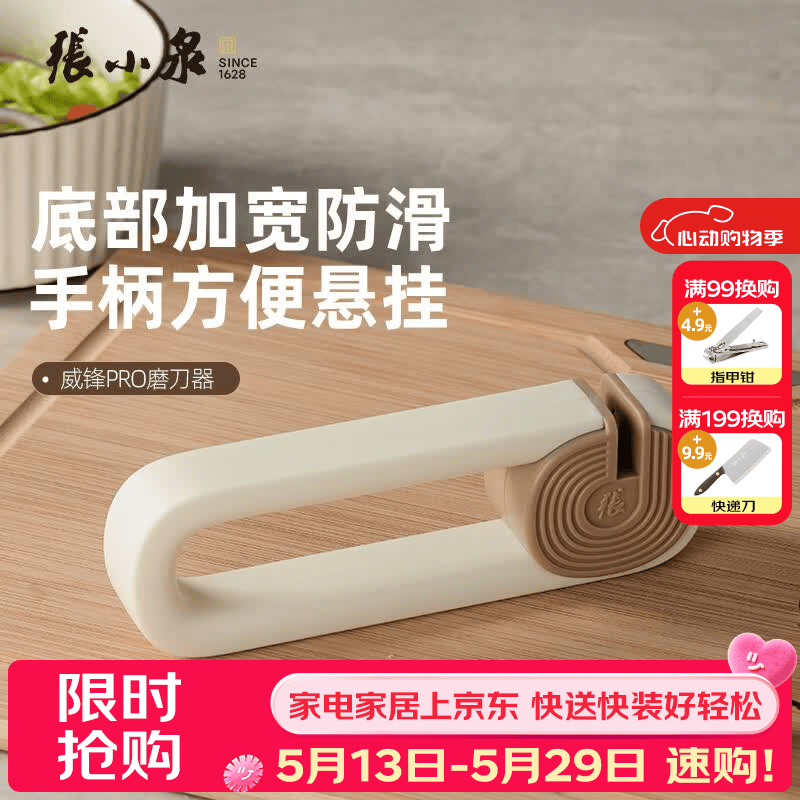 张小泉多功能磨刀器 家用磨刀石粗磨细磨多功能磨刀可开瓶快速磨菜刀 磨刀器（可悬挂）