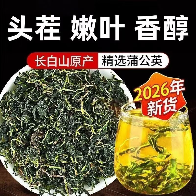 协穆正宗天然野生蒲公英特级中药材泡水喝散结茶清热新货去火清热 特级野生蒲公英 125g*8罐