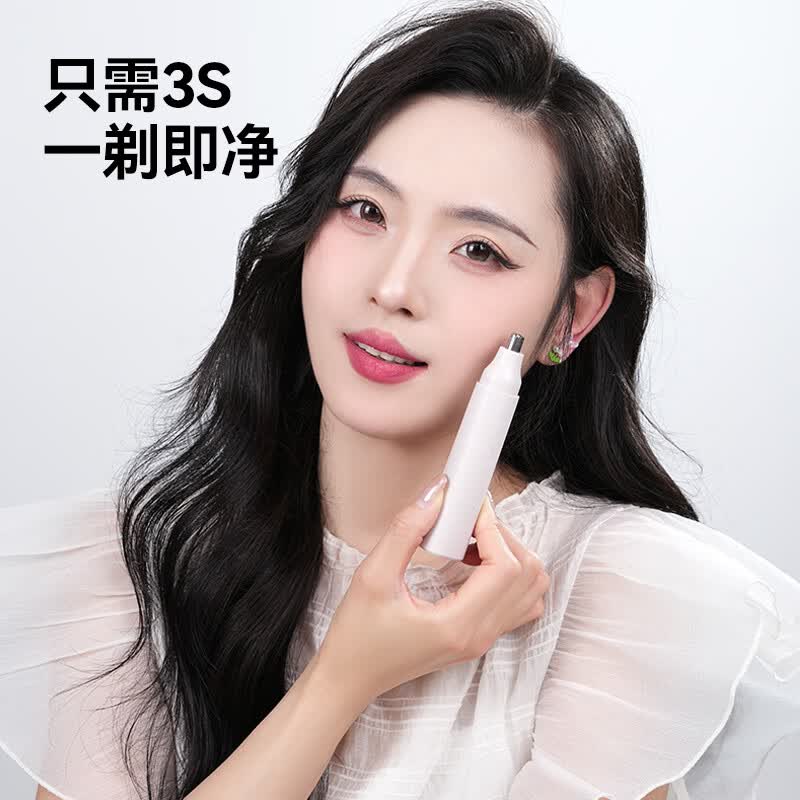 凸为电动鼻毛修剪器手动清理去除鼻孔充电式男女士剃刮鼻毛修剪刀神器多功能家用剃毛器 普通款【粉色】