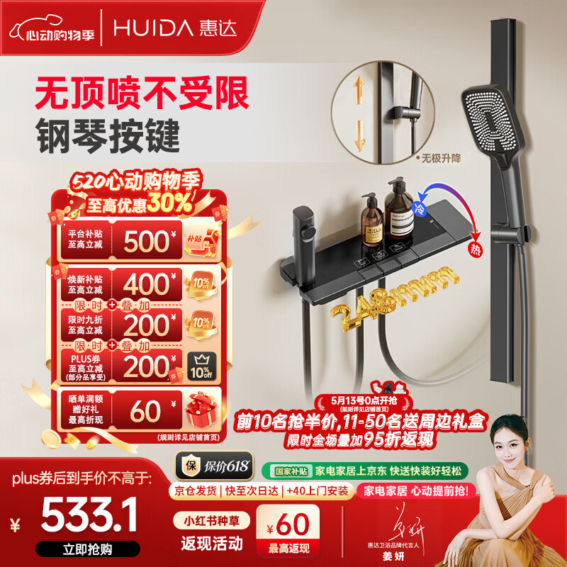 惠达（HUIDA）恒温淋浴花洒套装精铜主体家用浴室卫生间无顶喷全套枪灰DW699