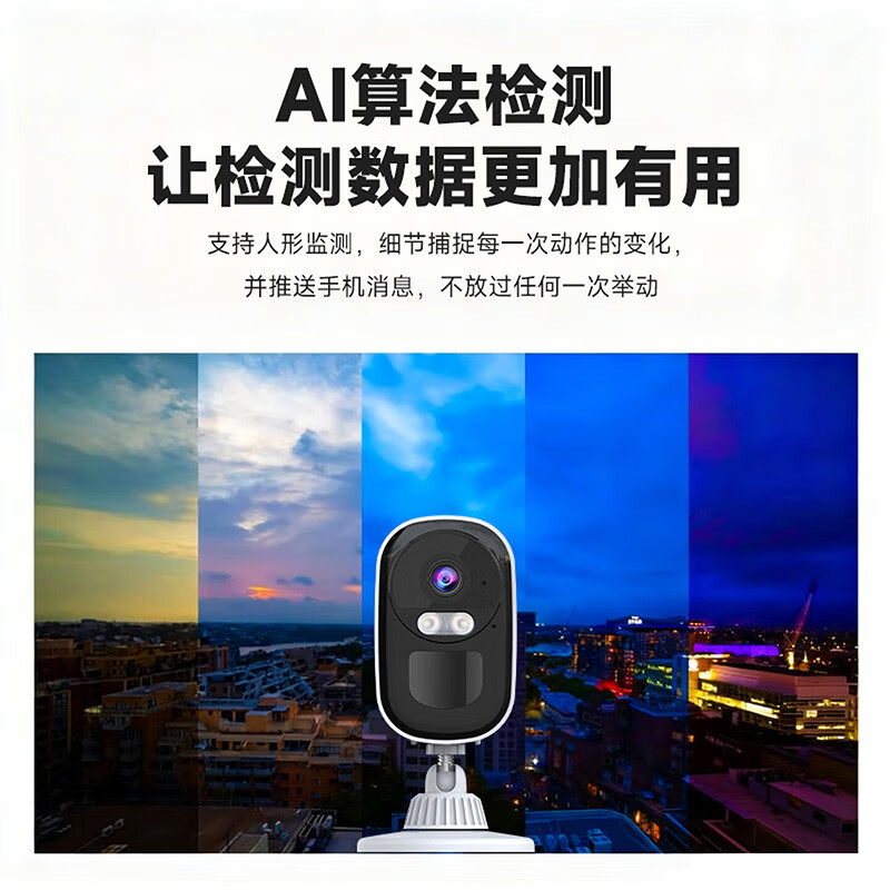 JUAN摄像头家用监控摄像头免插电摄像头4g终身免费流量监控无线摄像头无需连wifi免插电家用室外监控 【4G终身免流】500万像素 摄像机+7天移动录像
