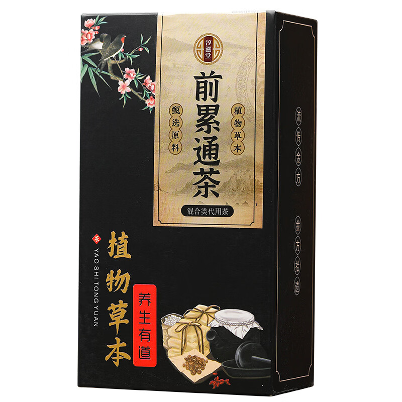 淳滋堂前累通茶男士养生茶保健茶药食同源 2盒装 150g*2盒