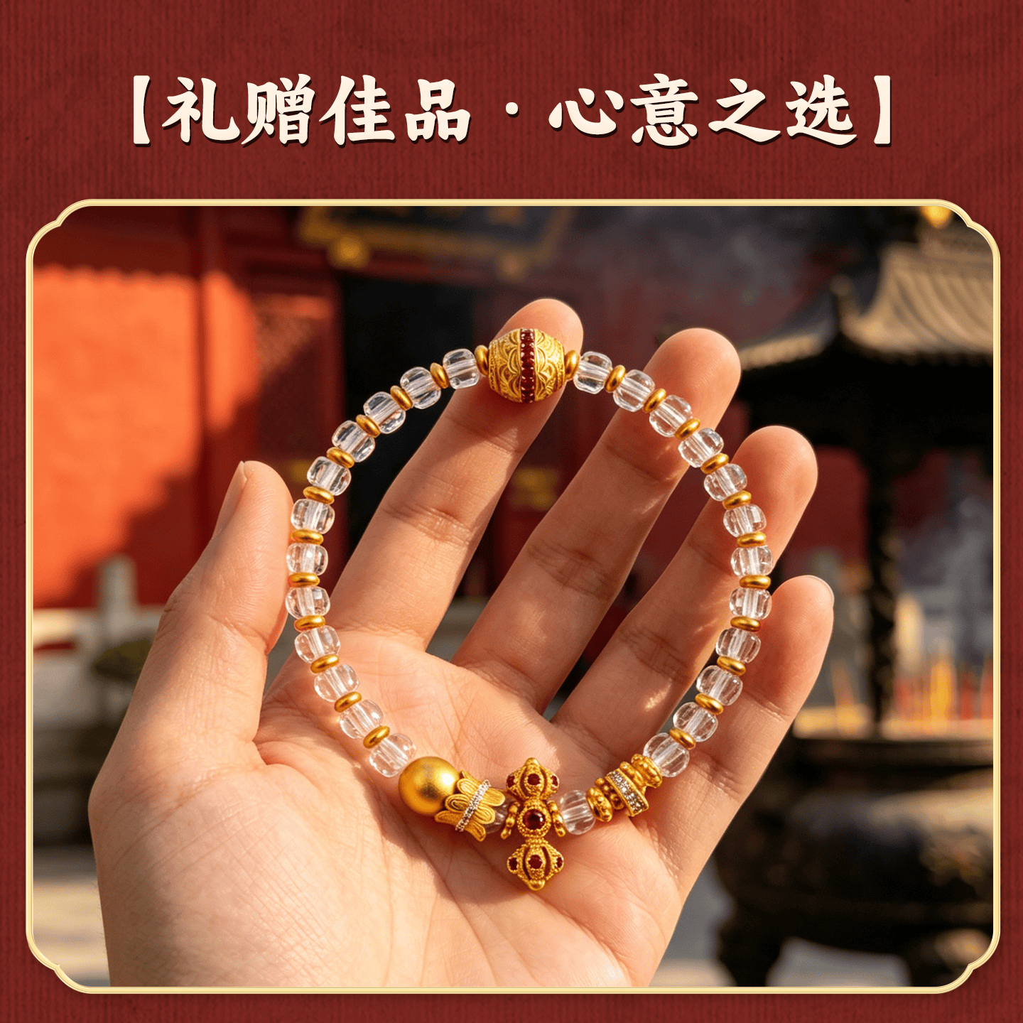 九华山正品白水晶手链金刚杵手串转运珠女款送女友礼物补水本命年 白水晶金刚杵手串